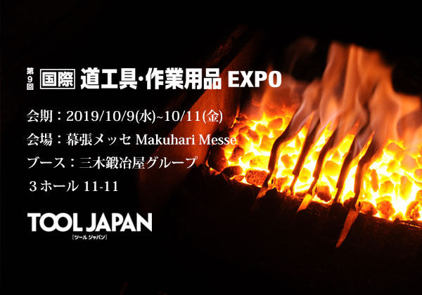 TOOLJAPAN_02.jpg